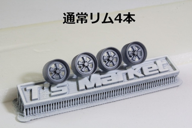 8.5mm ポルシェアロイ タイプ 3Dプリント ホイール 1/64 未塗装