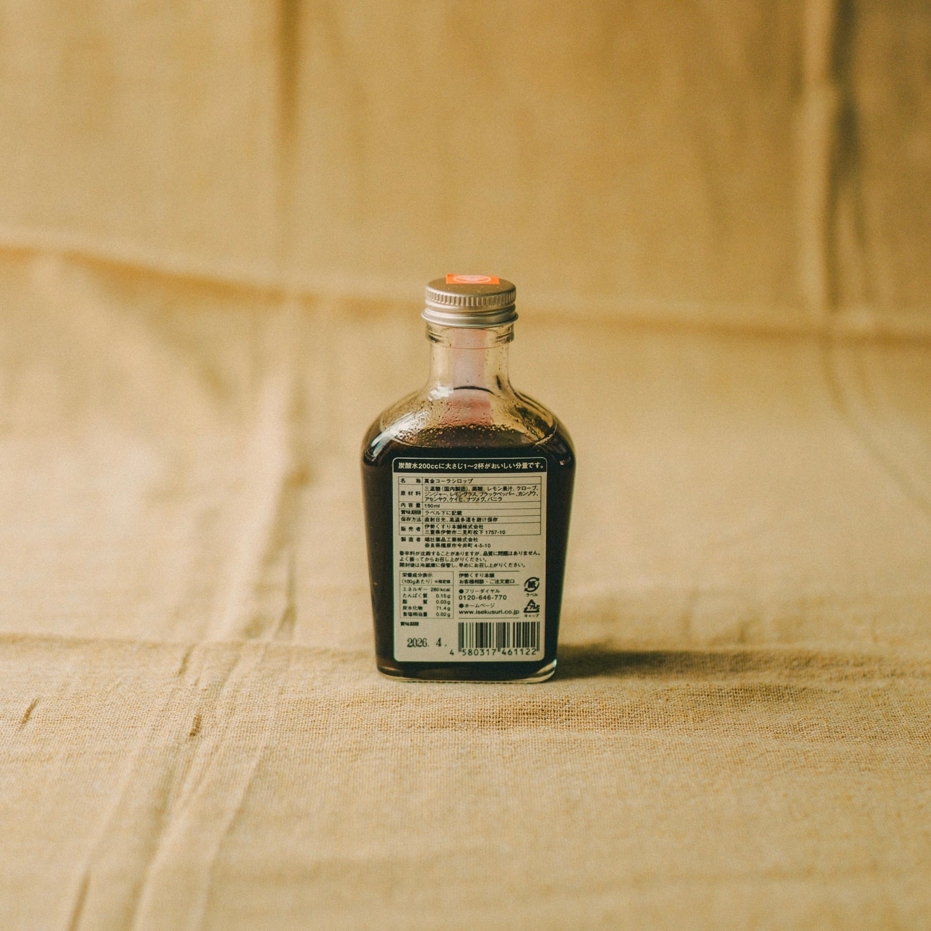 萬金コーラ シロップ 150ml | CRAFT COLA hour｜クラフトコーラアワー