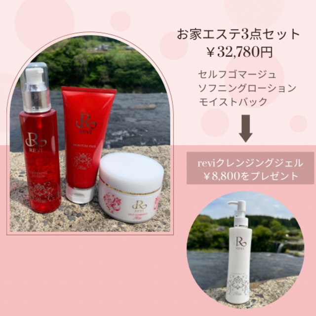 新品未使用】REVI ルヴィ CY CBD MILK (乳液) REVI CY CBD MILK | REVI