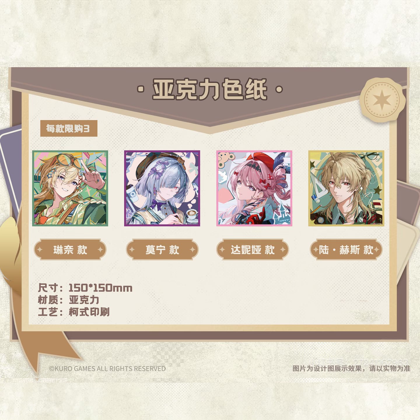 鳴潮 | MarxhMero