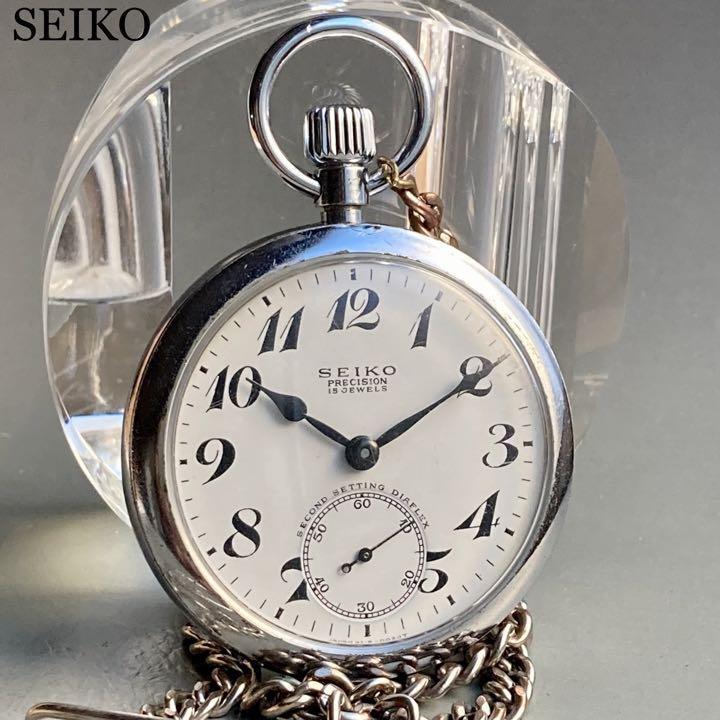 セイコー SEIKO アンティーク 鉄道 懐中時計 手巻き チェーン付 ...