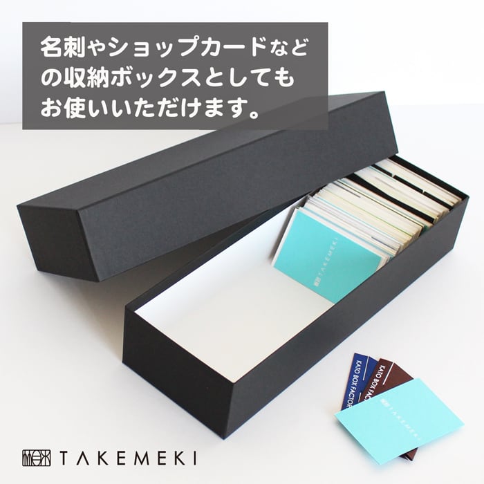 ギフトボックス (31.5×10.5×H6cm) 単品 | 【TAKEMEKI】~ 3,980円（税込