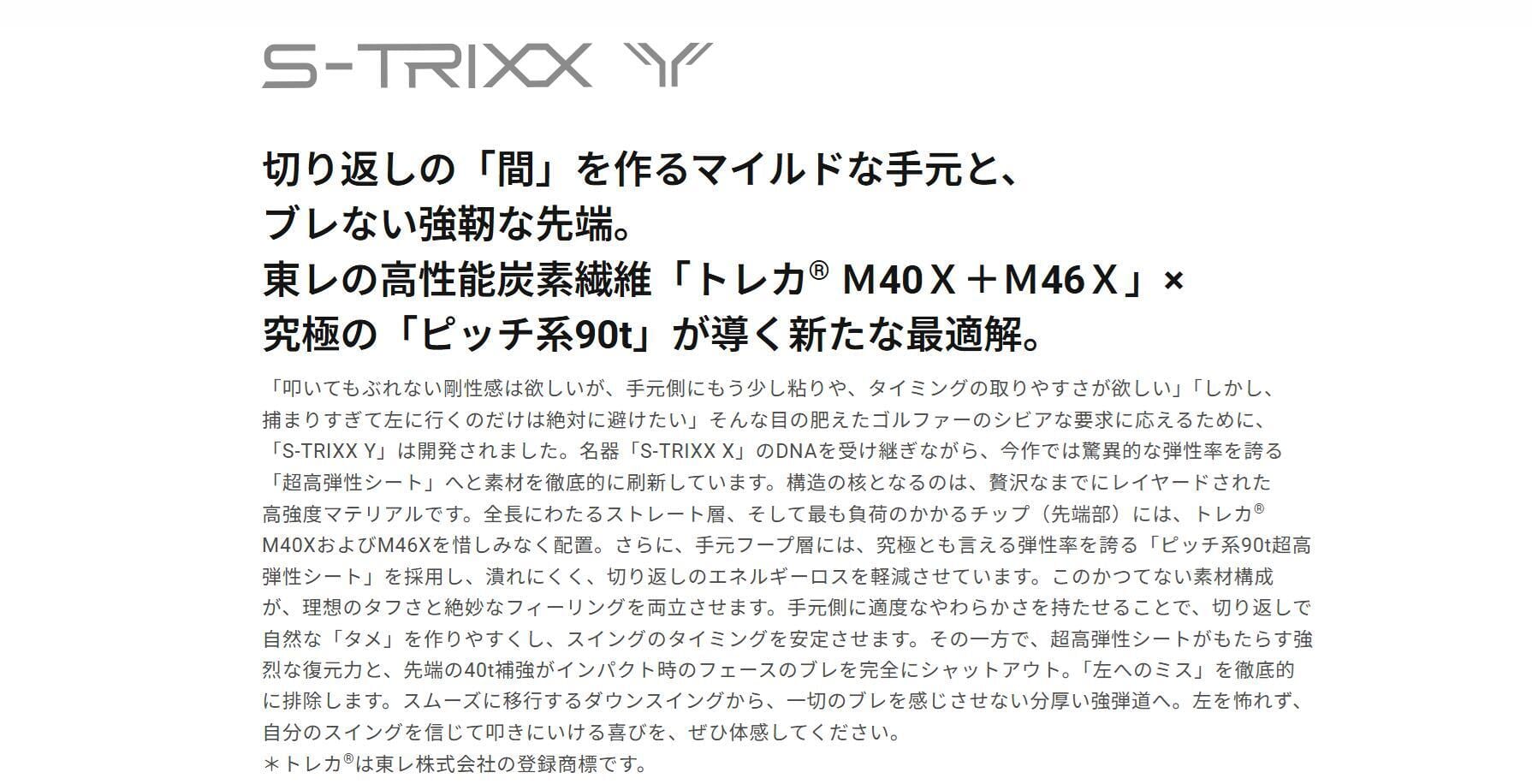 9月販売予定】【クーポン配布中】エストリックス S-TRIXX Y コブラ
