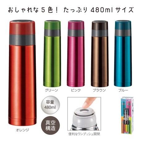 名入れ 真空 ステンレス ボトル  480ml 5色から選べる (ブルー ピンク オレンジ グリーン ブラウン) 送料無料