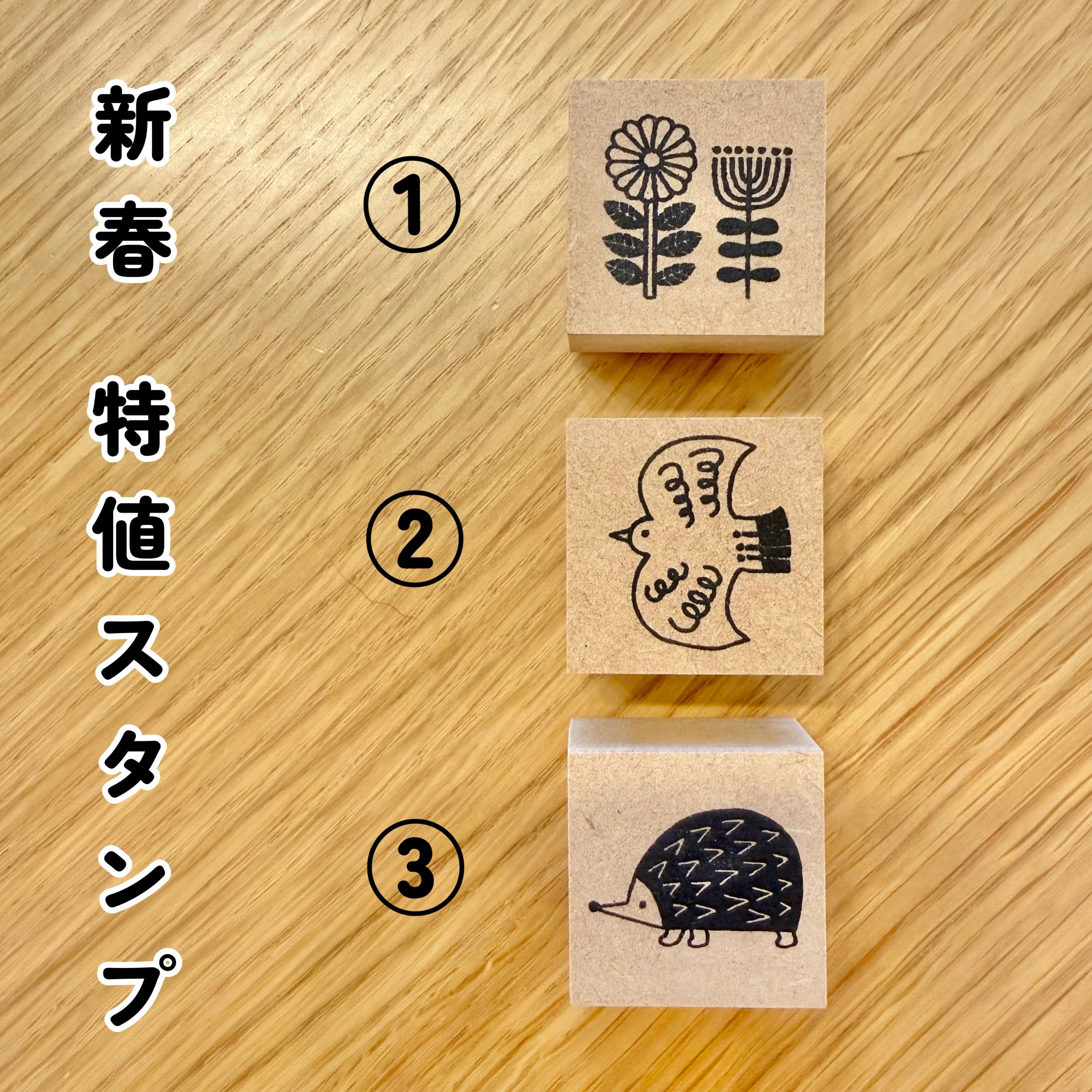 切手裏面貼付スタンプ | 青空日記