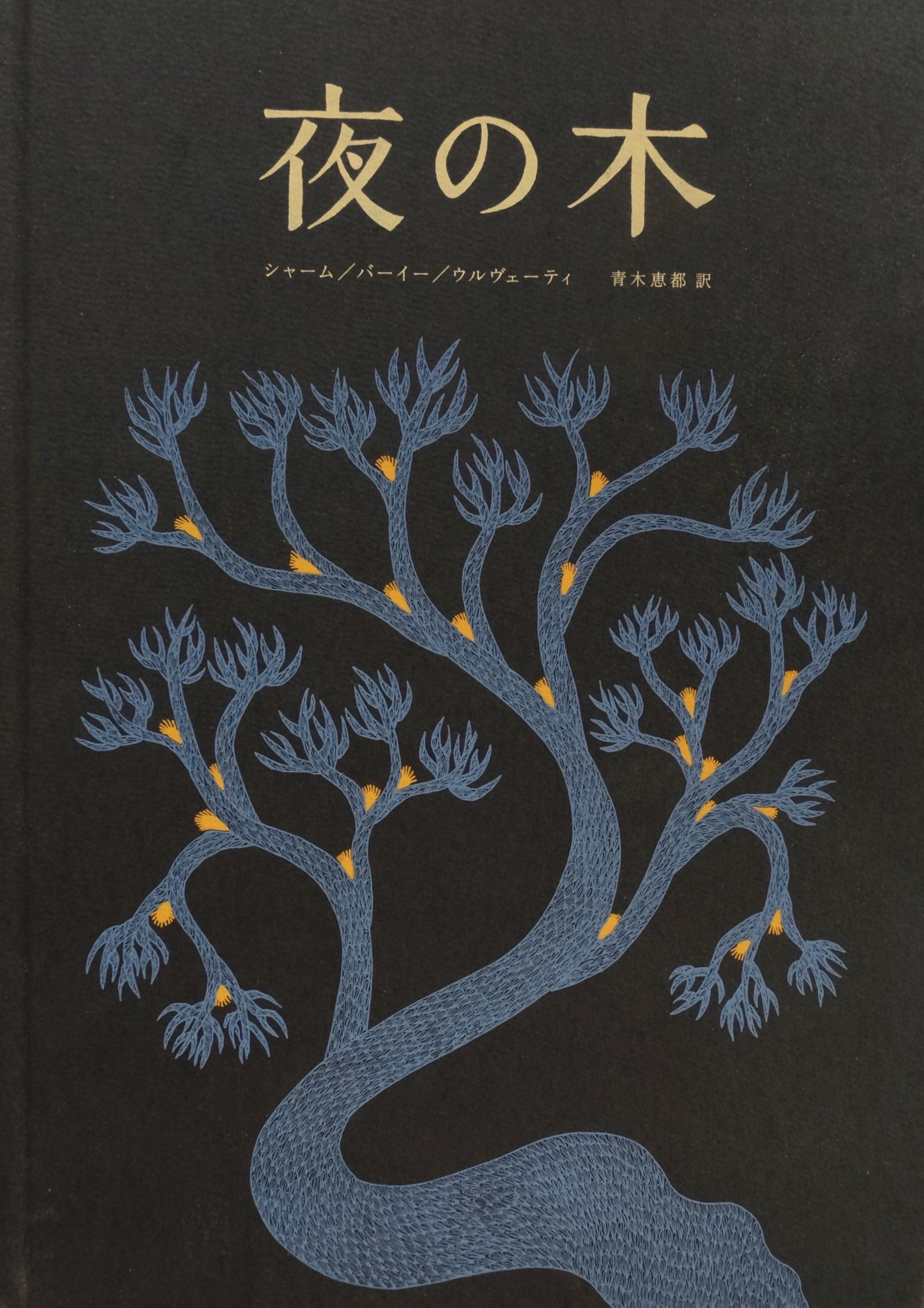 阿倍野王子物語 摂州阿倍野の歴史 改訂増補/新風書房/長谷川靖高