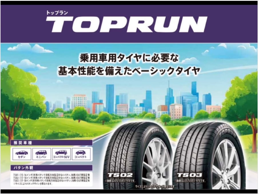 165/55R15 75V TOPRUN TS01ブリヂストン製 4本コミコミセット | tiremarche