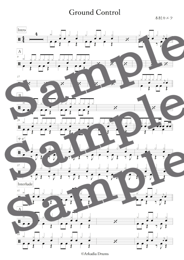 Ground Control（木村カエラ）