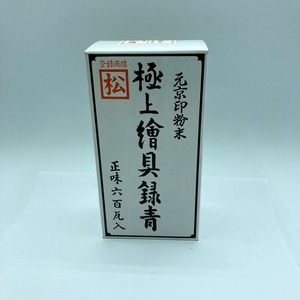 元京印緑青（容量：600ｇ）