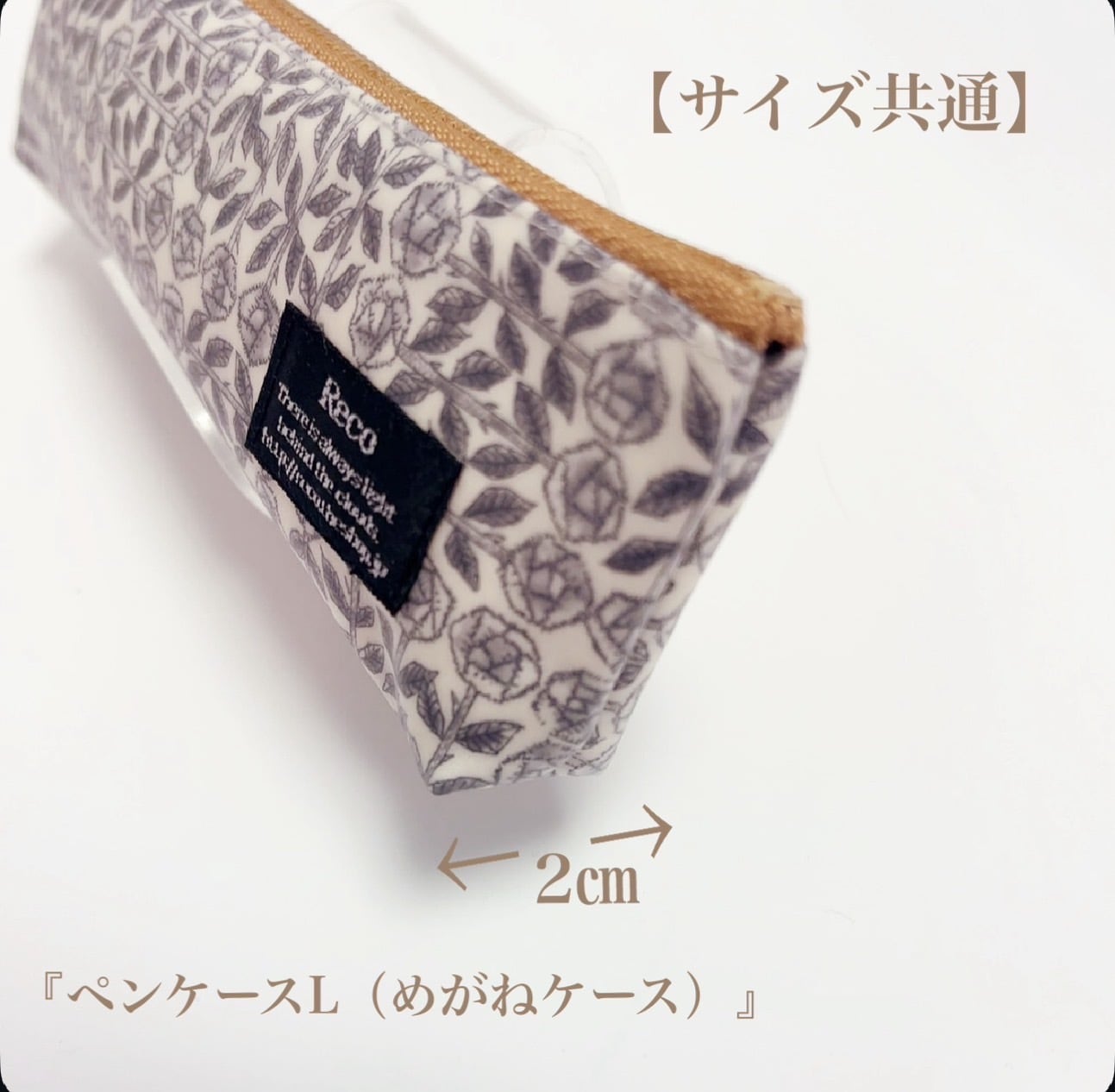 ペンケースL（メガネケース）リバティ ラミネート ワイルドフラワー