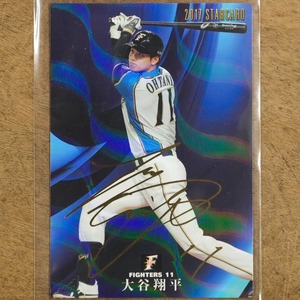 4546G5 大谷翔平 2017 STAR CARD S-26 金箔サイン キラ 日本ハムファイターズ Calbee プロ野球チップス NPB トレーディングカード コレクション グッズ