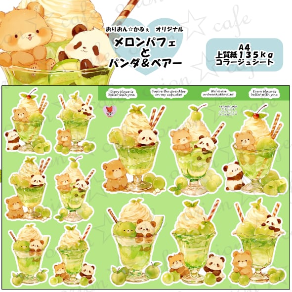 おりおん☆かふぇ