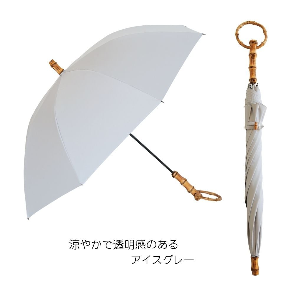 クラシコ 東レサマーシールド 輪 バンブー 長傘 50cm 晴雨兼用日傘