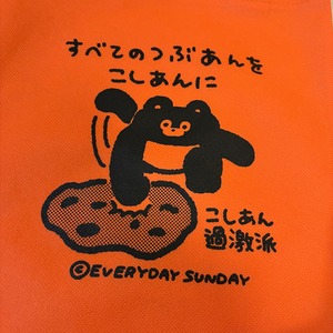 こしあん過激派SET