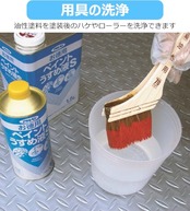 アサヒペン お徳用ペイントうすめ液S 400ML 塗料 ペンキ うすめ液 シンナー 日本製