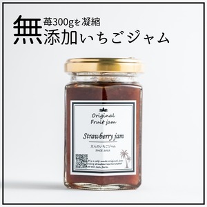 濃縮いちごジャム１５０g｜いちごを贅沢に３００ｇ使用