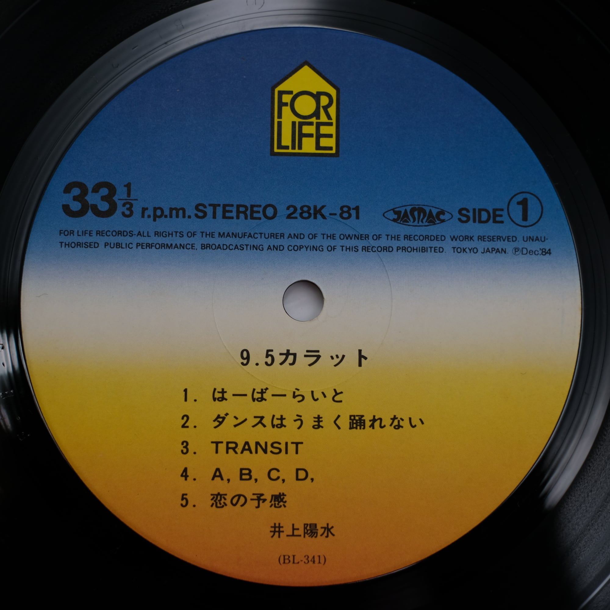 LP]井上陽水 - 9.5カラット | Newtown Records