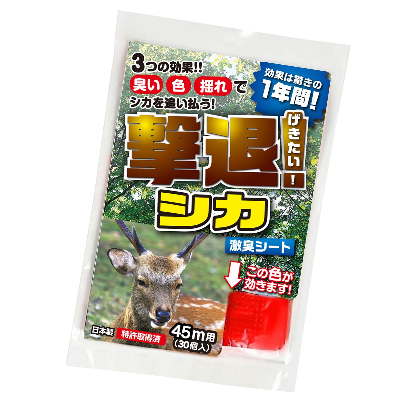 撃退シカ激臭シート30個入 45m用 シカ対策 激辛臭が約２倍の強力タイプ 効果は驚きの１年間！…  BENNIES（ベニーズ）生活雑貨オンラインショップ