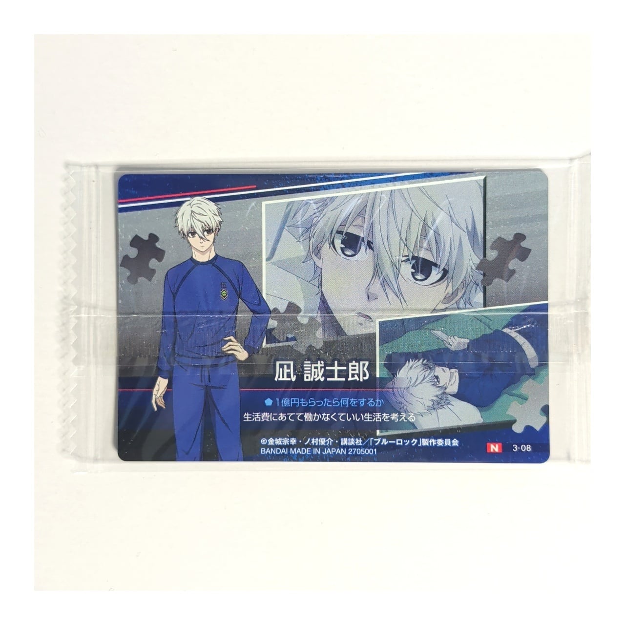 ブルーロック ウエハース3 キャラクターカード：凪 誠士郎 [N 3-08