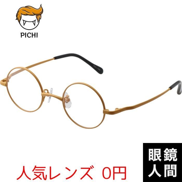 PICHI Y-40（p10） | 鯖江メガネの眼鏡人間