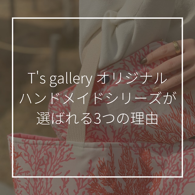 【一点ものにつき無くなり次第終了】T’s gallery original カードが仕分けしやすいバッグインバッグ　ハワイアンハンドメイド　ピンクレイ