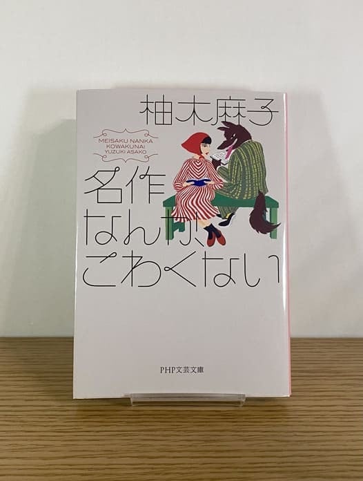サイン本】ここで1球チェンジアップ｜エバース 佐々木隆史 | 本屋 よむ活堂