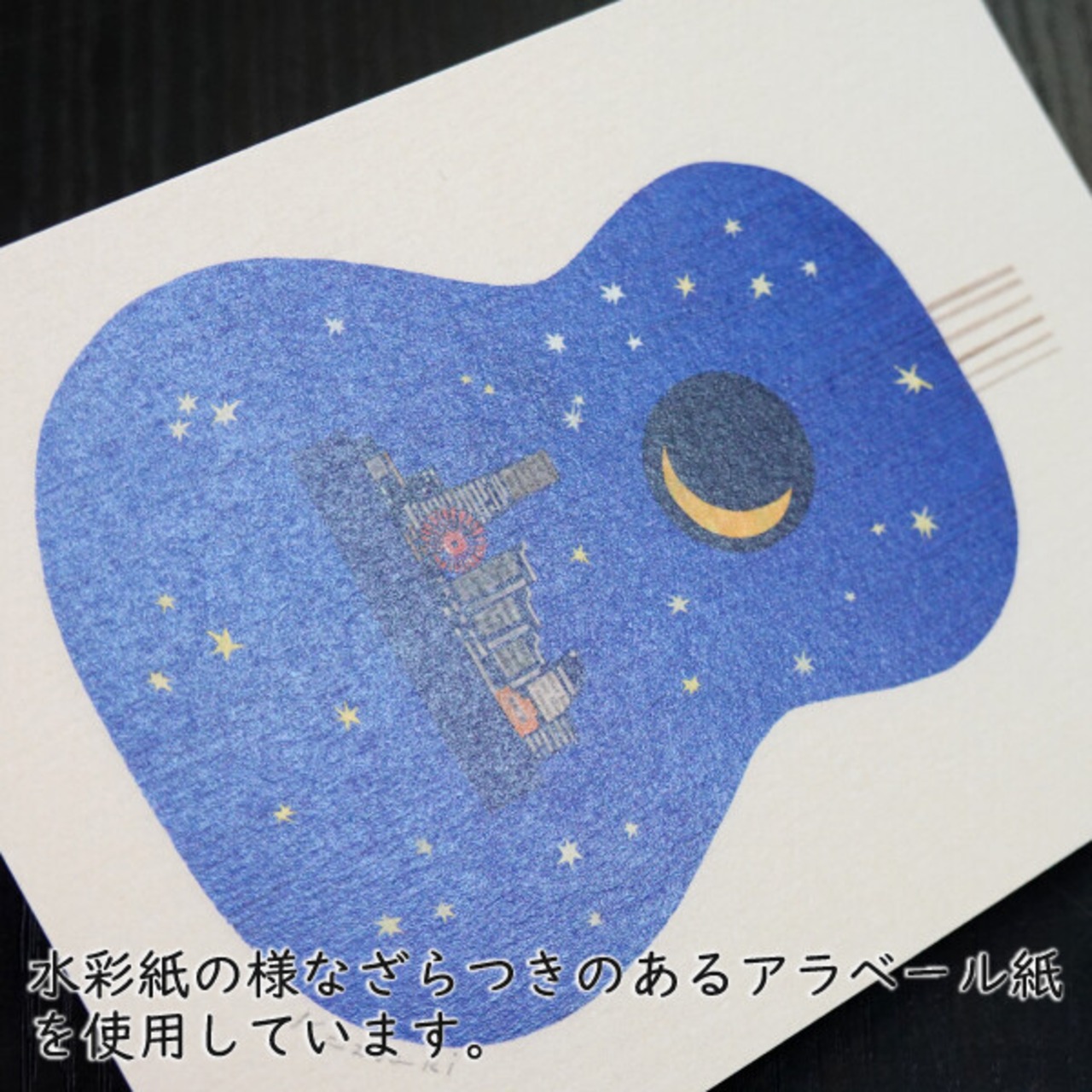 ポストカード 山田和明「In the dark of night」