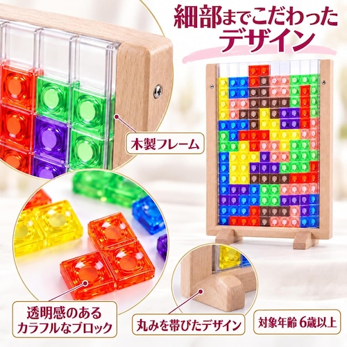 テトリス風 3Dブロック 木製フレーム カラフル 立体組み合わせゲーム 卓上ディスプレイ インテリア雑貨 おうち時間 趣味 リラックスタイム デスク飾り 模様作り プレゼントNB0HNVN5824 商品画像5