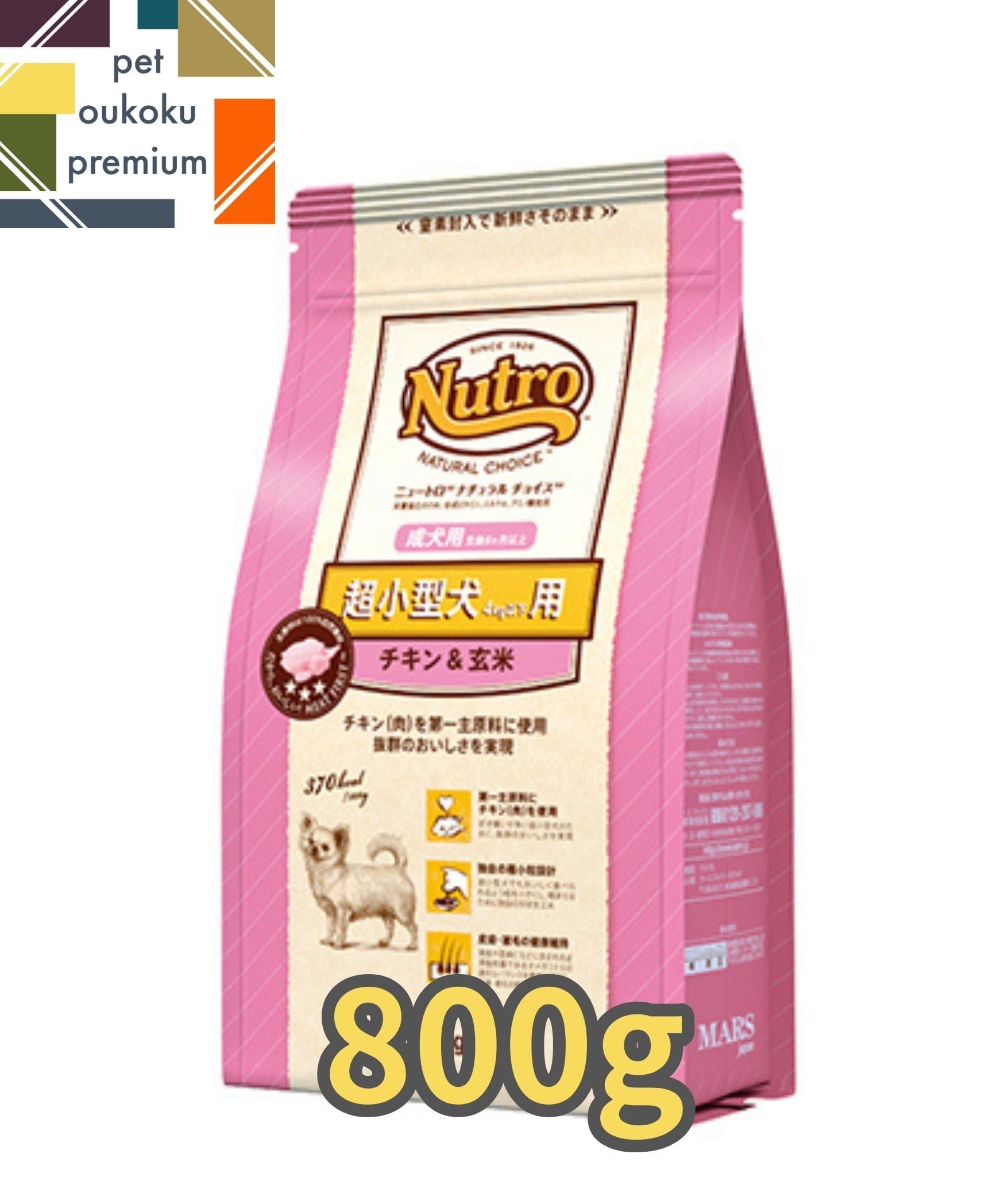 ニュートロ ナチュラルチョイス ラム&玄米 中型～大型犬用 成犬用 17.5