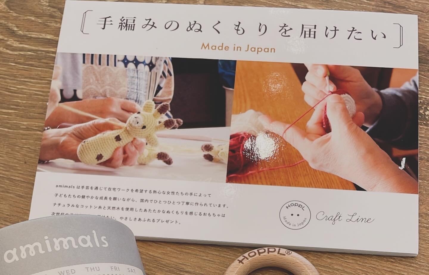 amimals アミマルズ