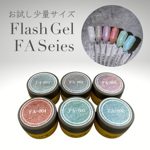 my it's Flash Gel FA Seies フラッシュジェル 3g お試し少量サイズ コンテナ型 ジェルネイル セルフネイル プロ級仕上がり