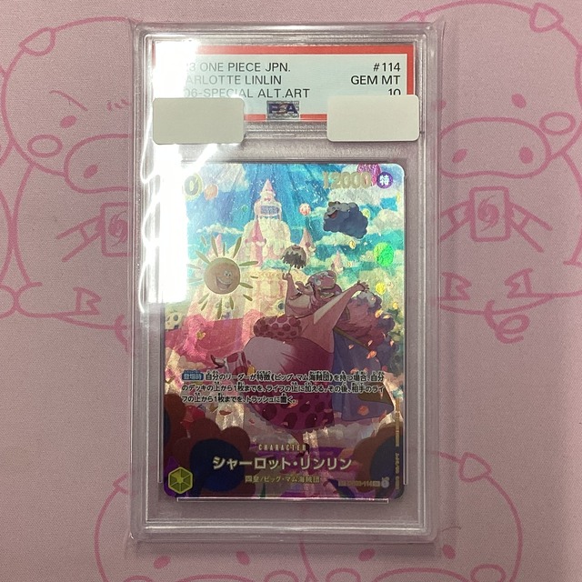 【美品】シャーロット・リンリン(SP PSA10 SRパラレル