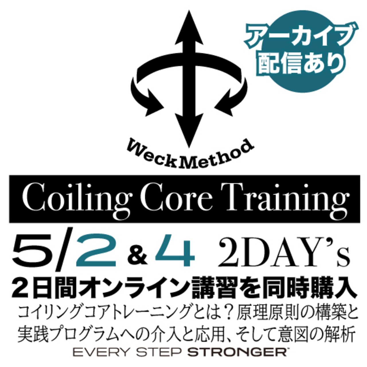 2Day-オンラインーコイリングコアトレーニングを学ぶ