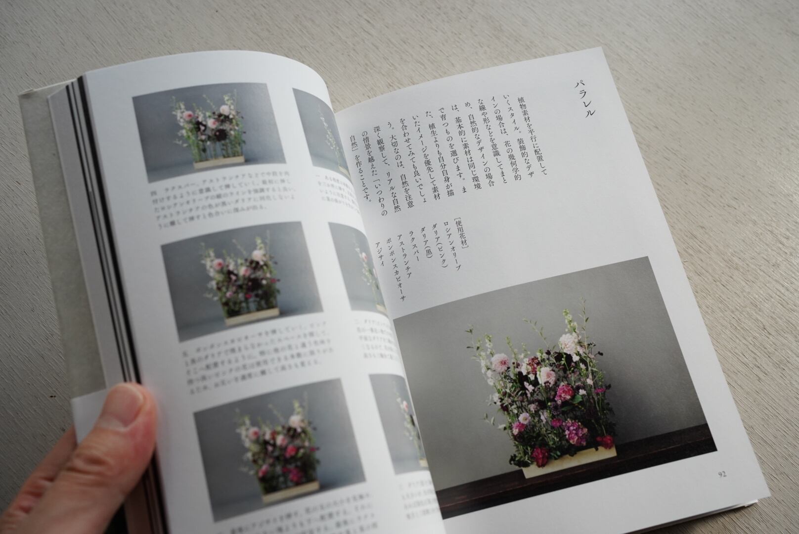 花の本 新井光史 Rebelbooks