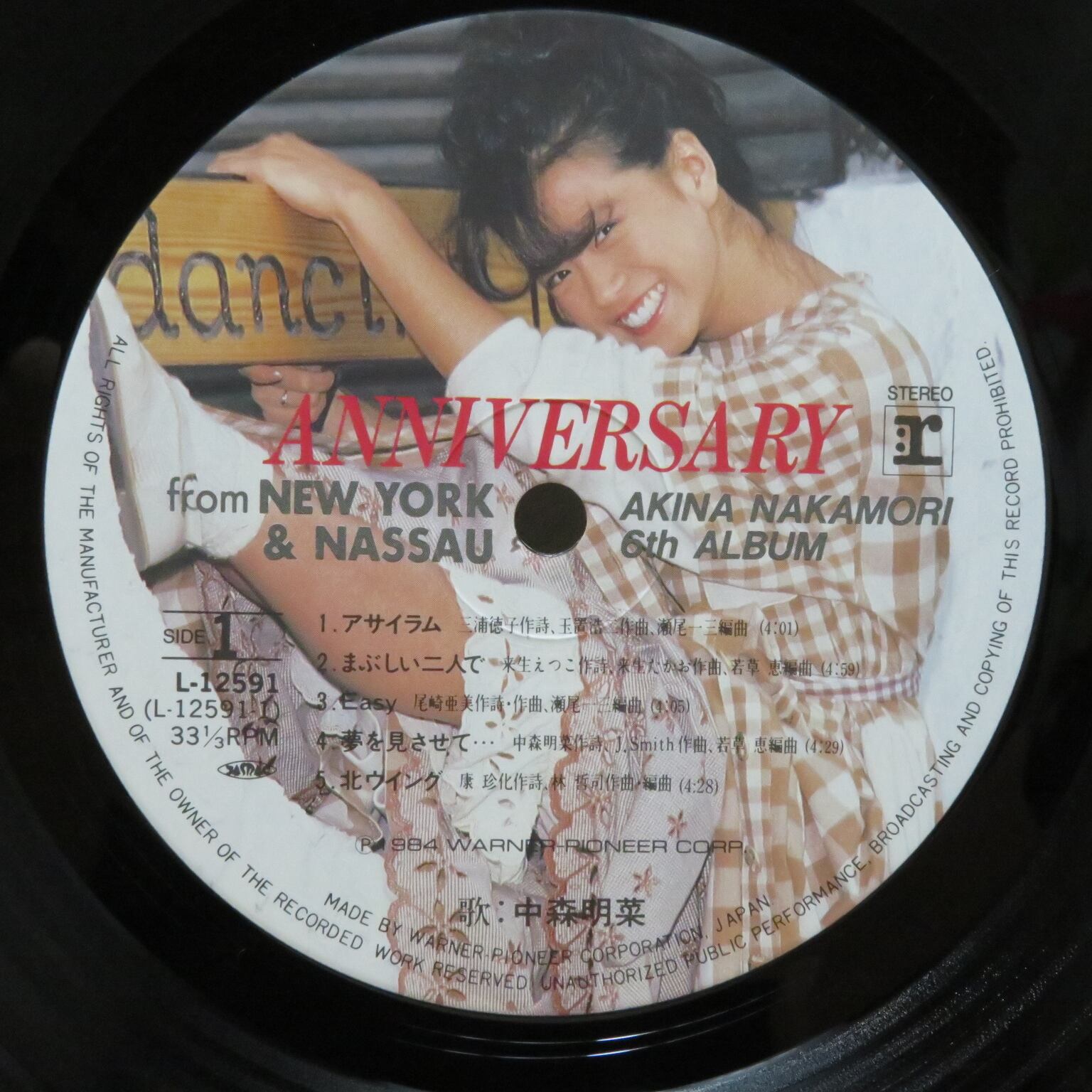 中森明菜 / Anniversary [L-12591] - 画像3