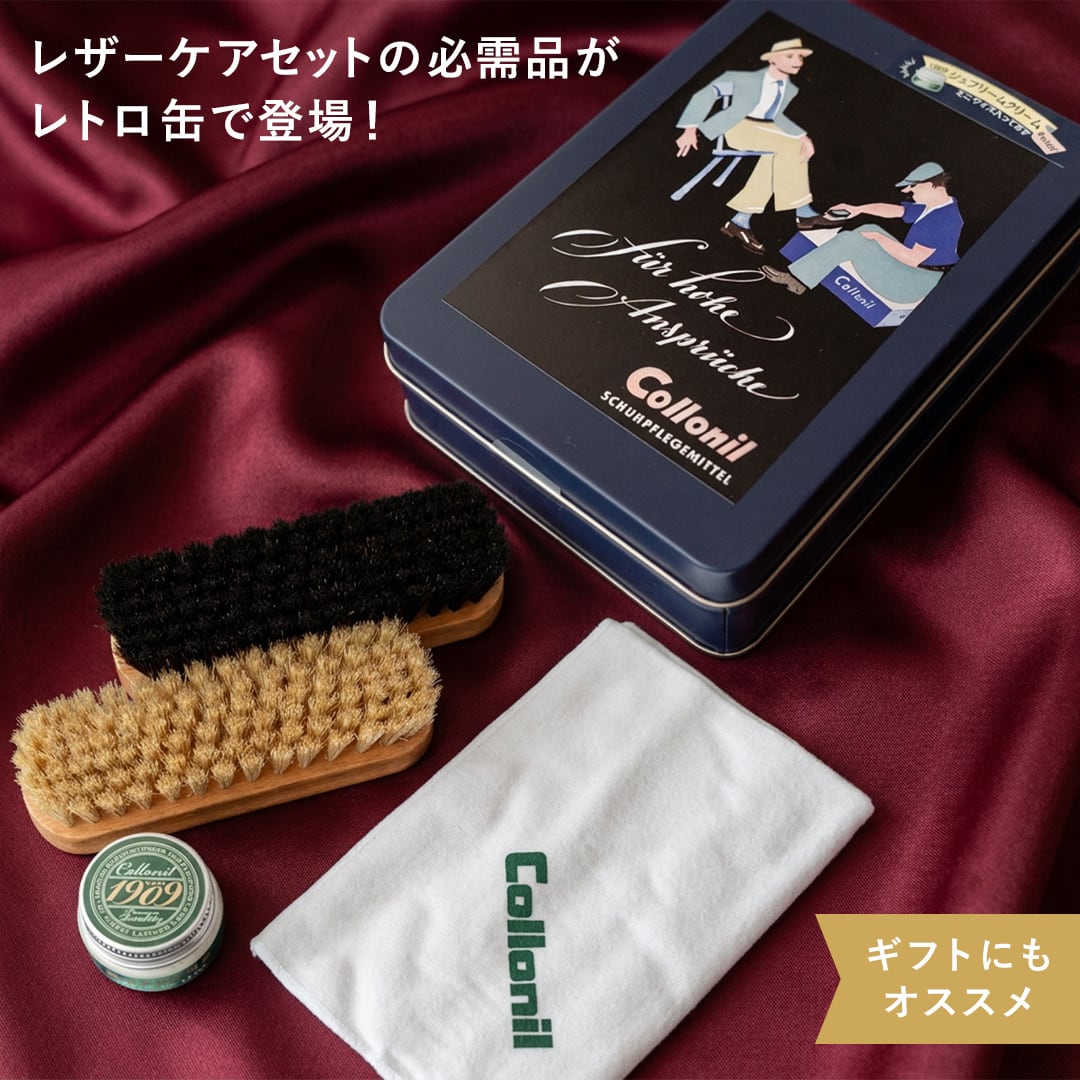 Collonil コロニル 1909レザーケアセット レトロ缶 | ケイシイズ