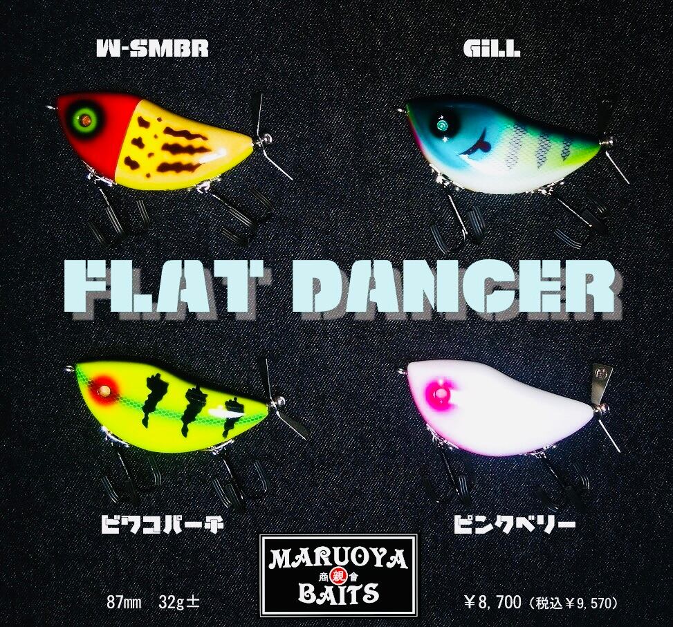 丸親商會/FLAT DANCER