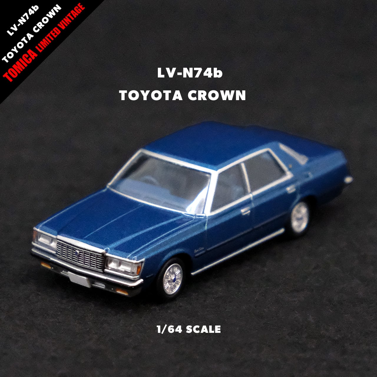 トミカリミテッドヴィンテージネオ LV-N74b トヨタ クラウン 4ドア
