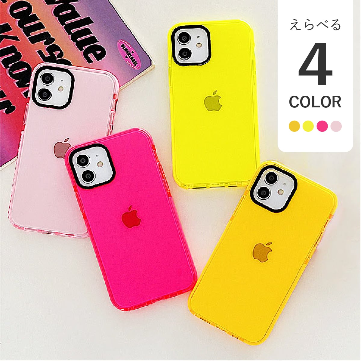 ネオンカラー クリア ケース 蛍光 ビビット 派手 スポーティー