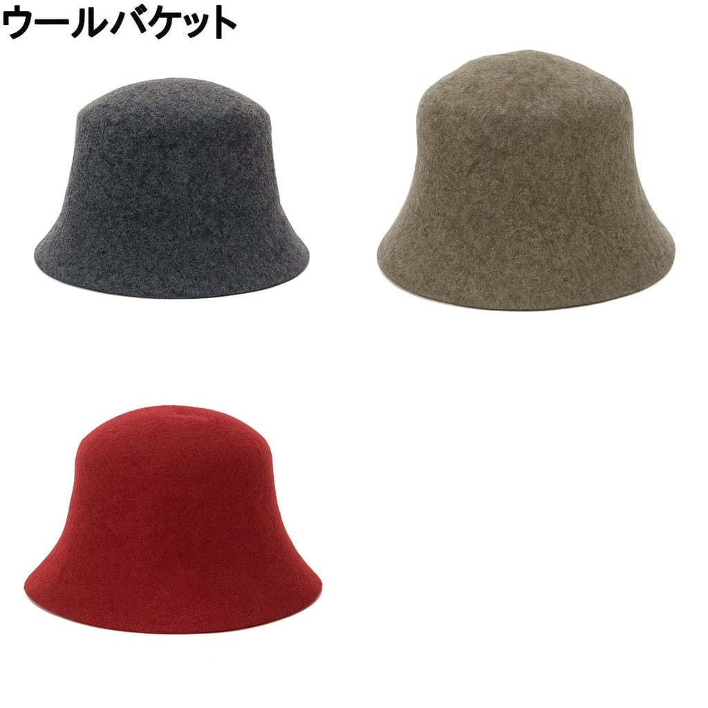 ウールバケット