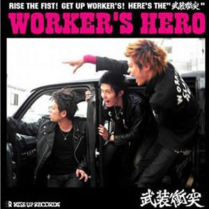 1stアルバム「WORKER'S HERO」