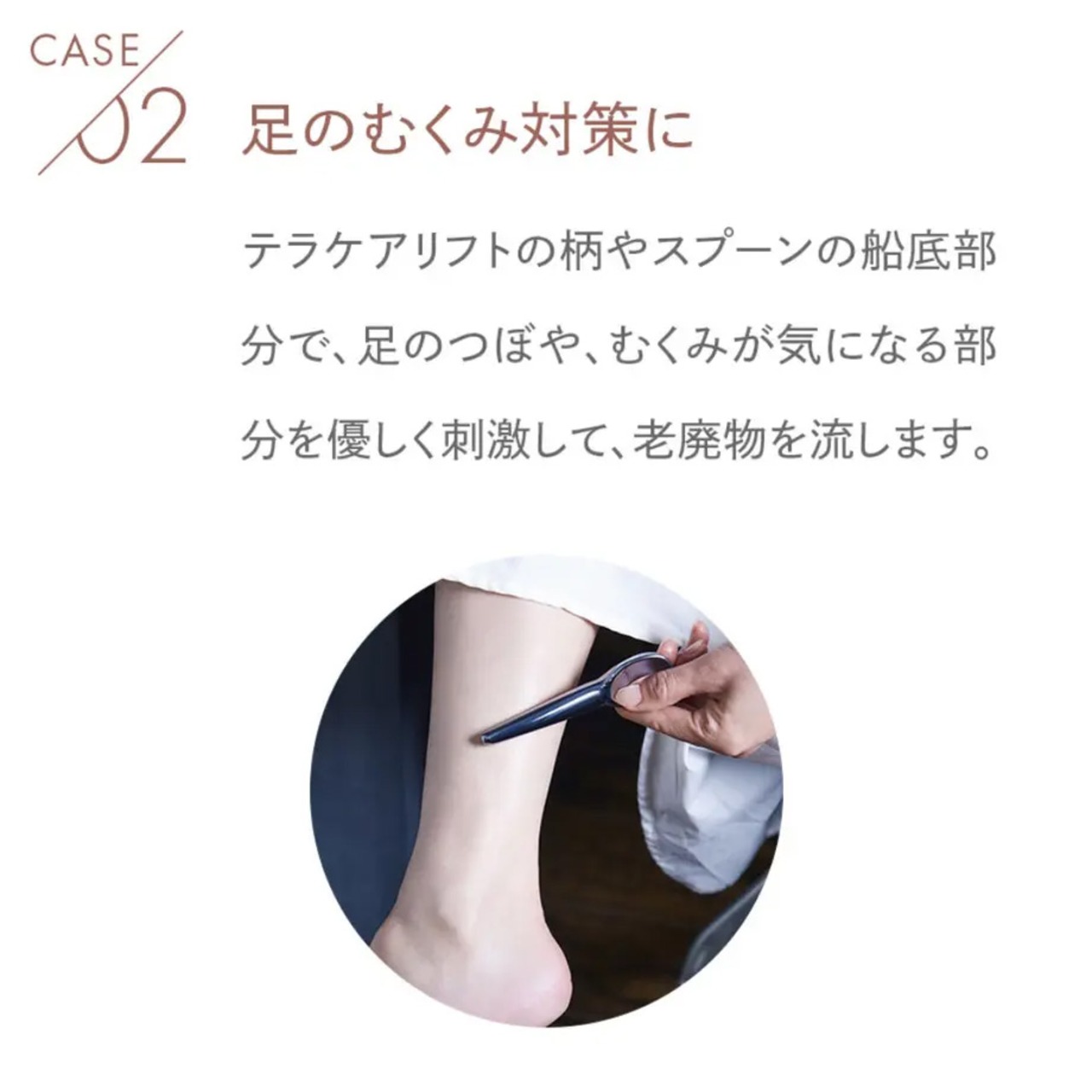 nulu テラケアリフト | マロンエイト