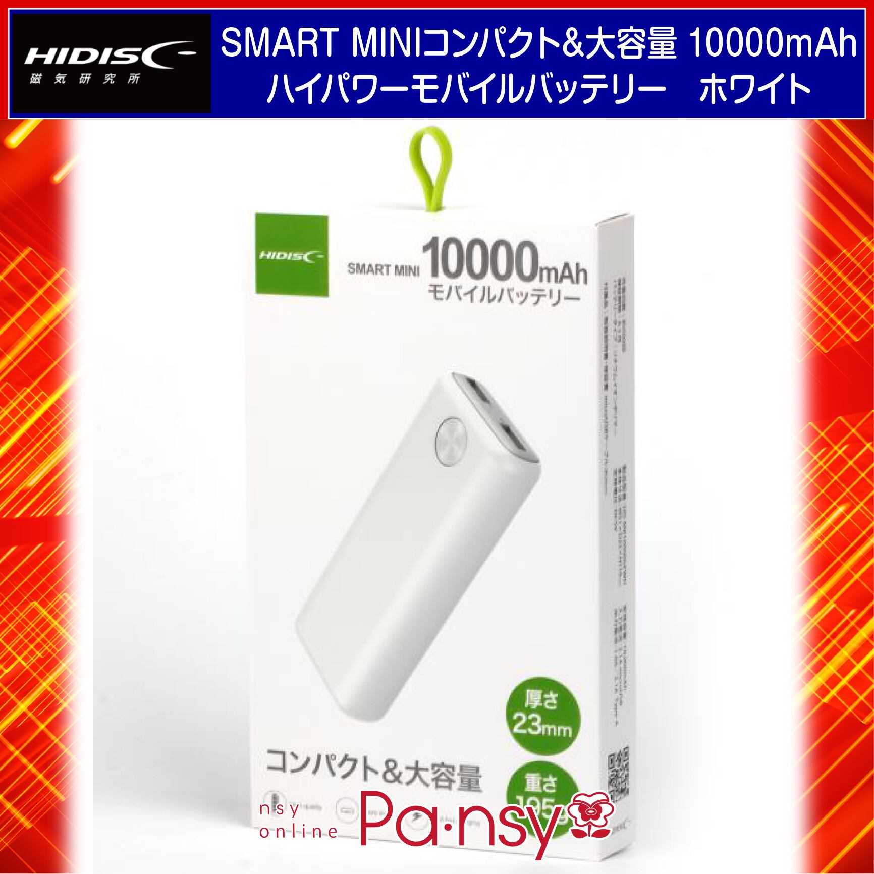 SMART MINI コンパクト&大容量 10000mAh ハイパワーモバイルバッテリー