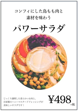 チキンのコンフィと焼リンゴのパワーサラダ