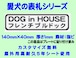 愛犬の表札【フレンチブルドック】