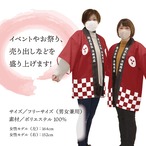 【受注生産】 ハッピ  家紋 丸に九枚笹 全5色