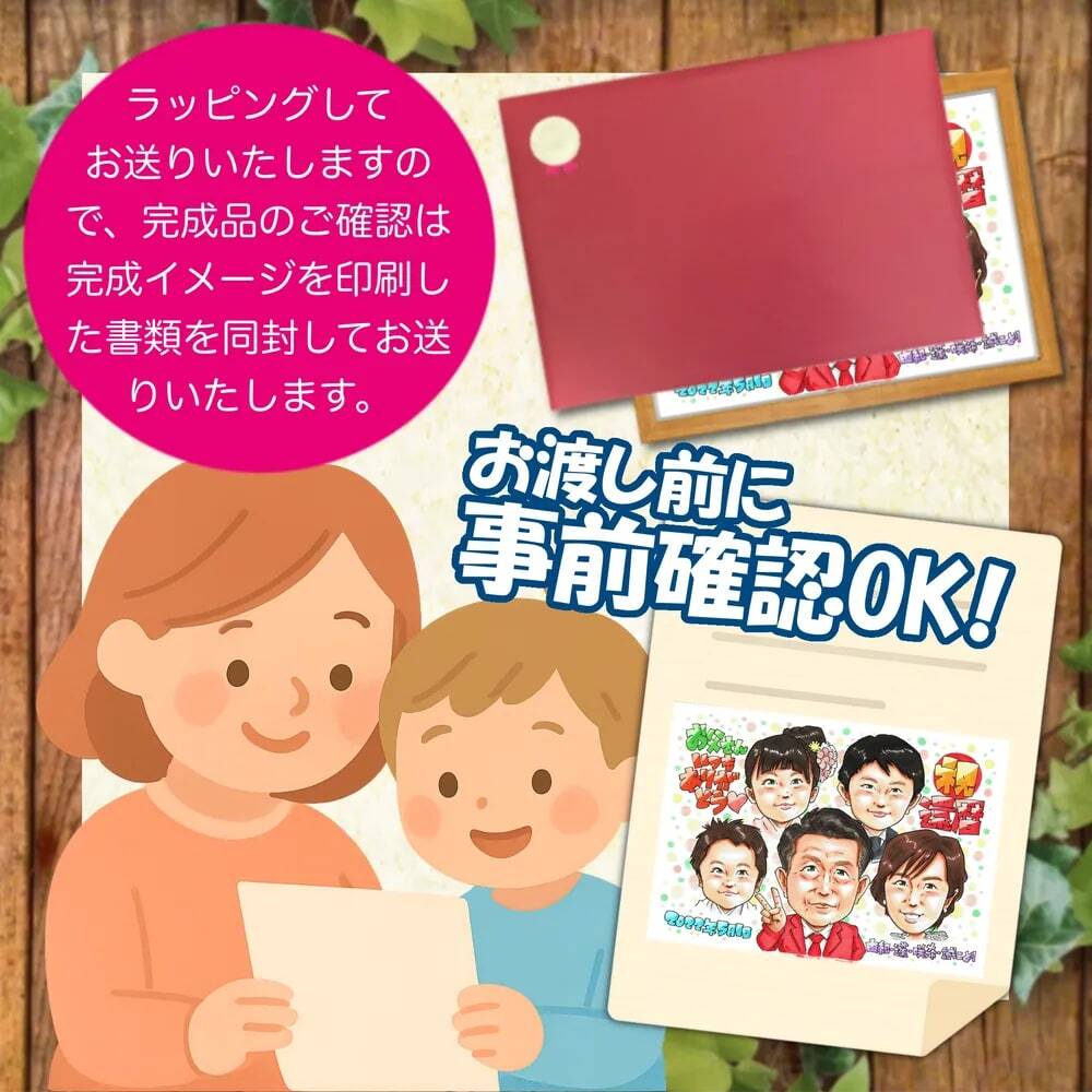 父の日 プレゼント 似顔絵 お父さん おじいちゃん 男性 傘寿 80歳 記念