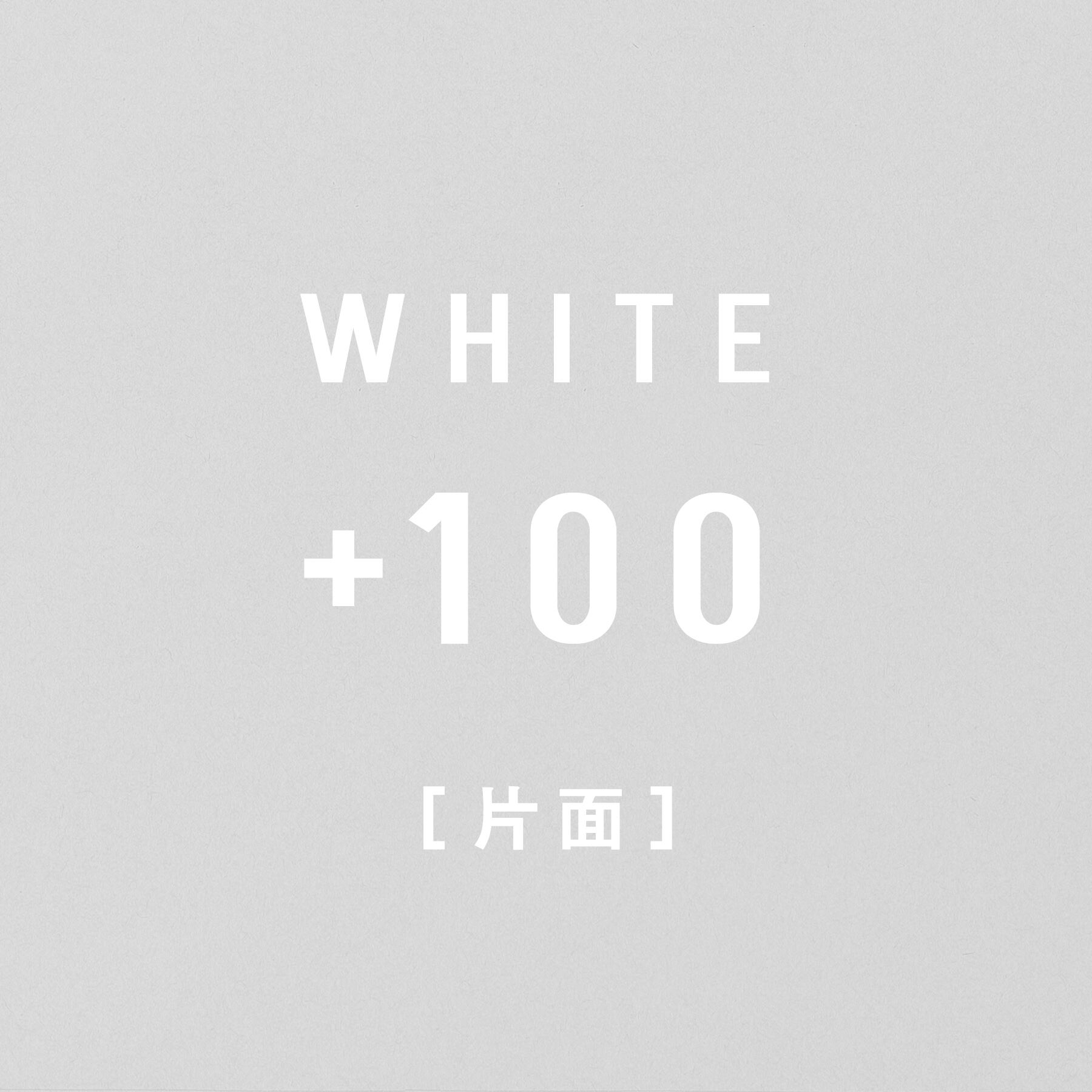 枚数追加 100枚 片面ホワイト Simple Meishi Store シンプル名刺ストア