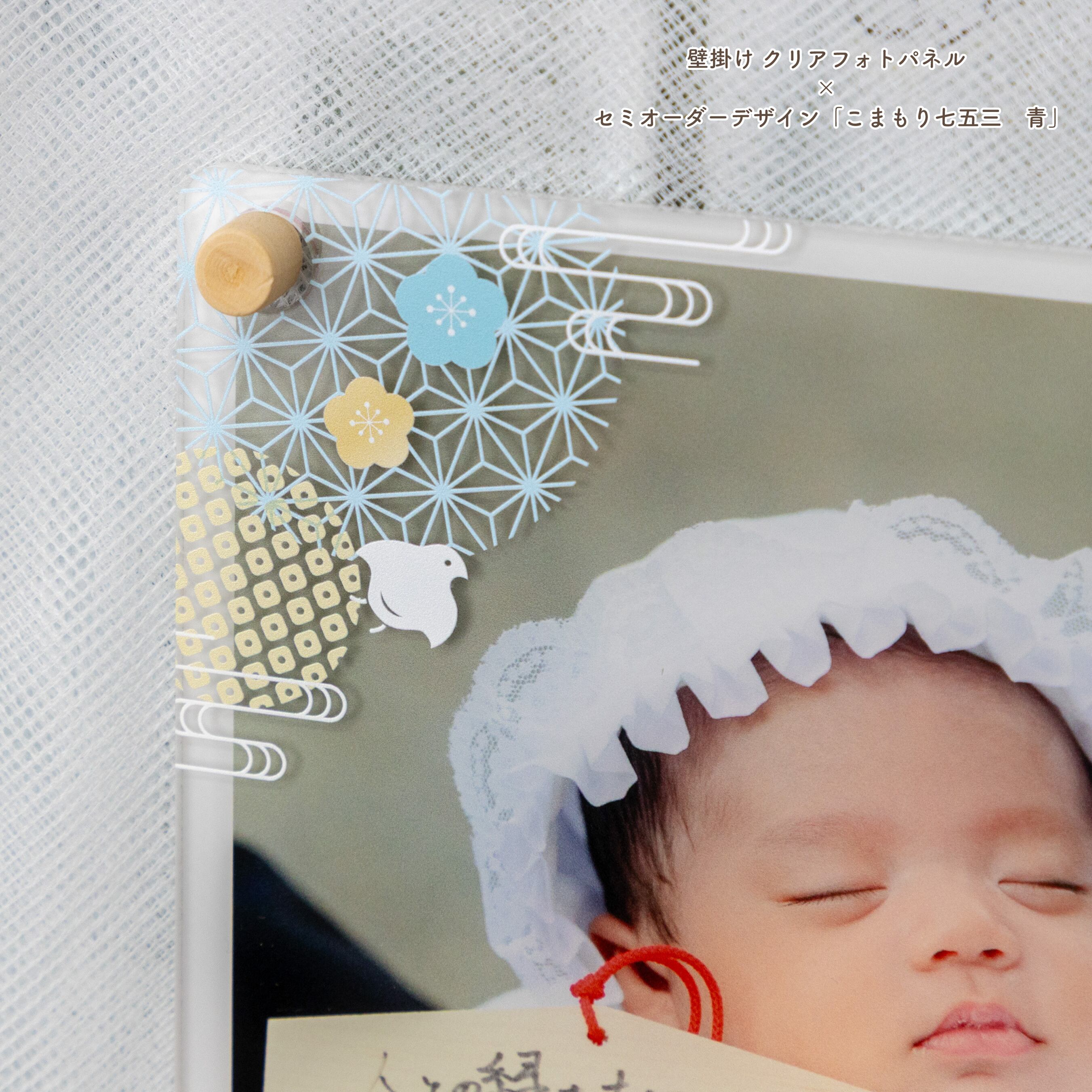 L（B4）壁掛け アクリル フォトパネル｜七五三・お宮参り・ニュー