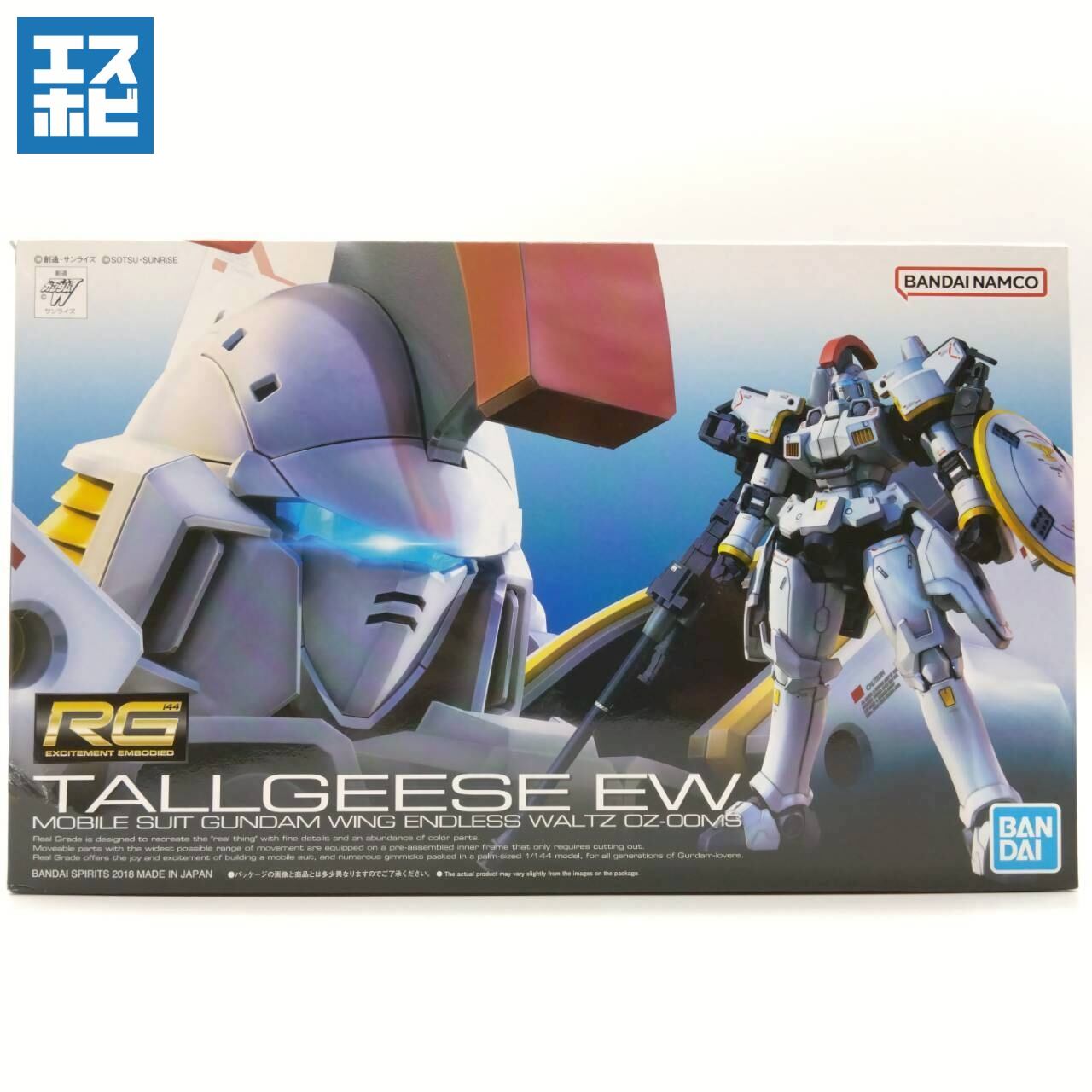 RG 1/144 ウイングガンダムゼロ EW用 拡張エフェクトユニット